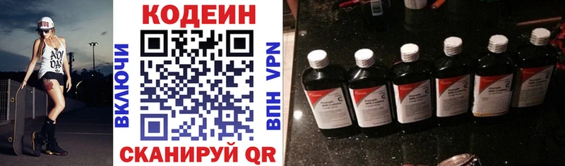KRAKEN зеркало  купить   Уржум  Кодеин напиток Lean (лин) 