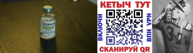 Кетамин VHQ  как найти закладки  Уржум 
