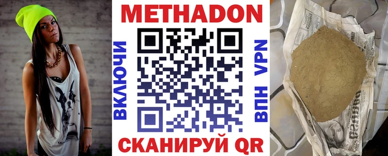 купить наркоту  Уржум  МЕТАДОН кристалл 