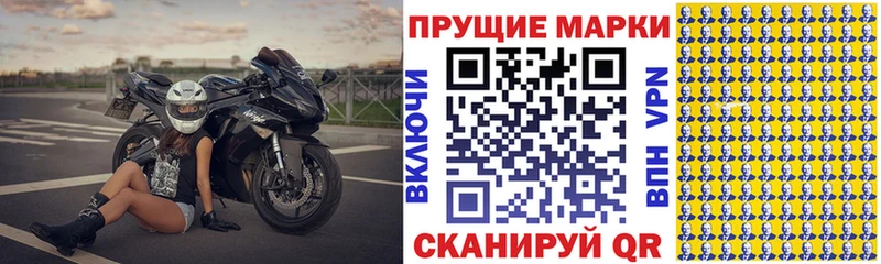 Наркотические марки 1,5мг Уржум